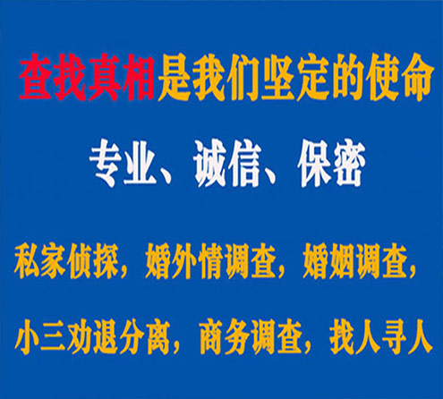 关于芒康汇探调查事务所